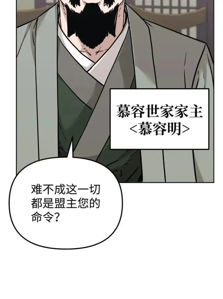 《不死王的轮回》156 材料已全图44