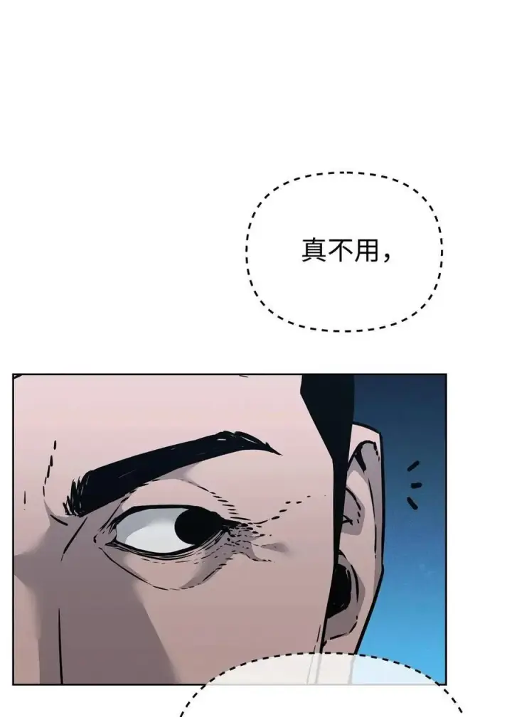 《不死王的轮回》156 材料已全图48