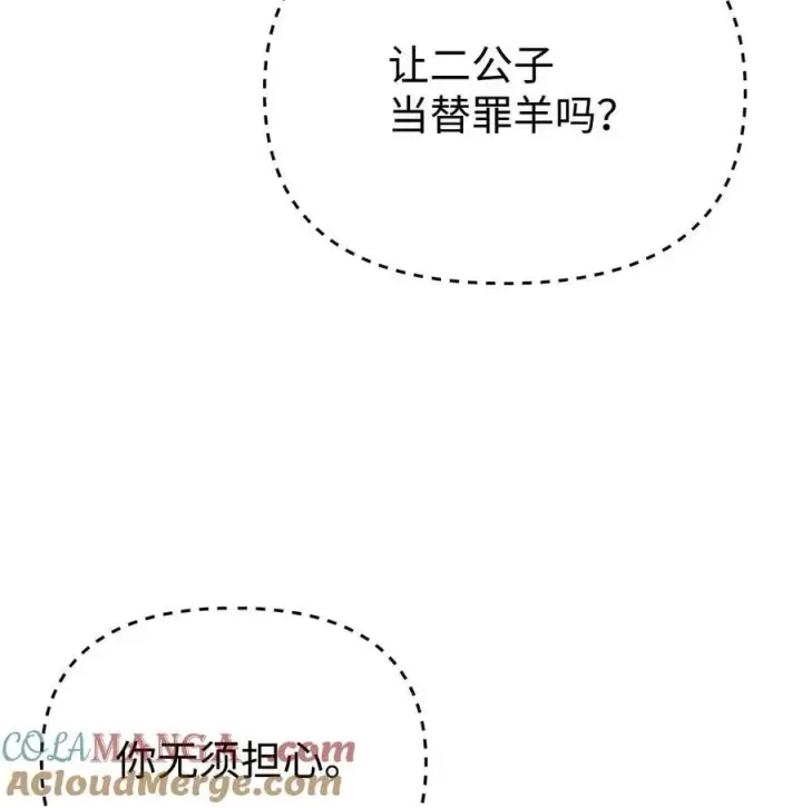 《不死王的轮回》156 材料已全图49