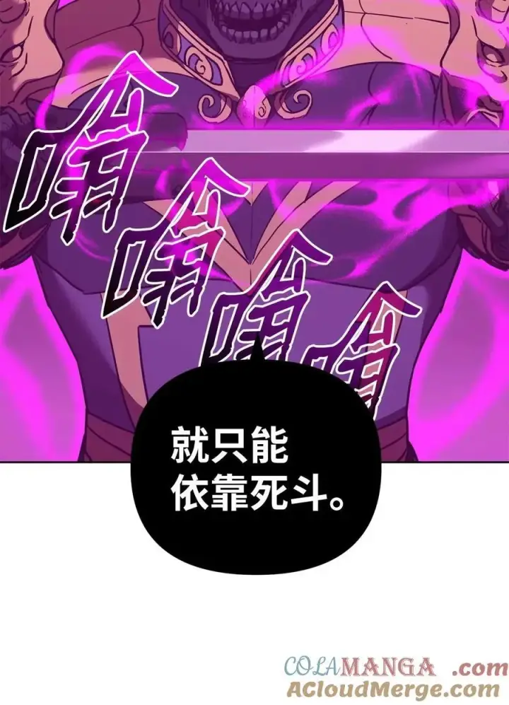 《不死王的轮回》156 材料已全图5
