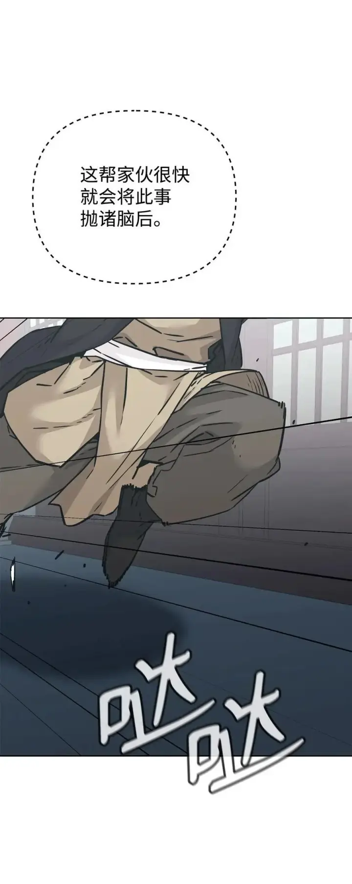 《不死王的轮回》156 材料已全图51