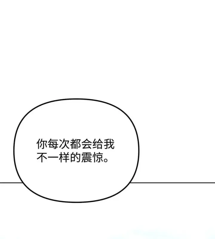 《不死王的轮回》156 材料已全图56