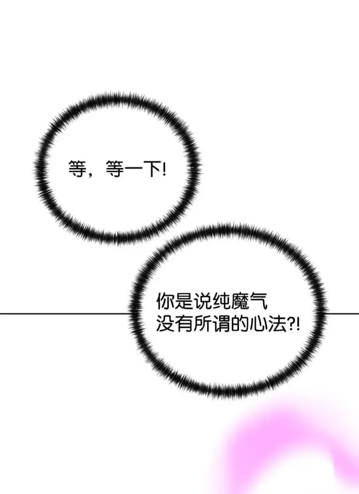 《不死王的轮回》156 材料已全图6