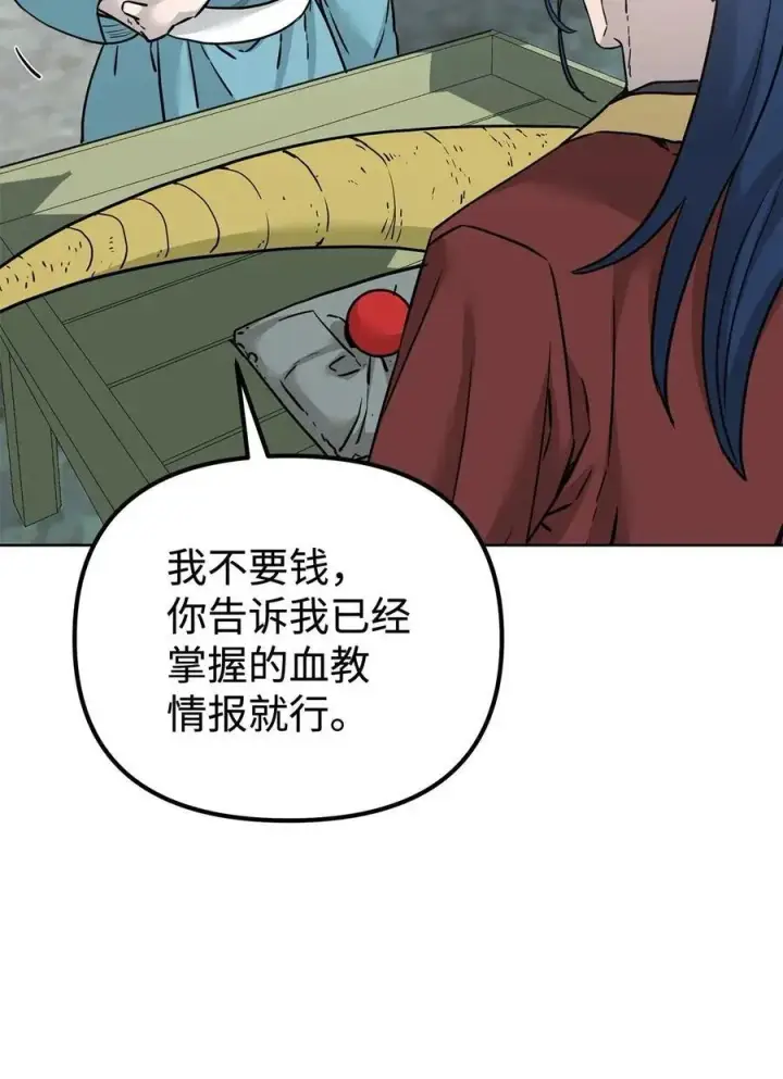 《不死王的轮回》156 材料已全图60