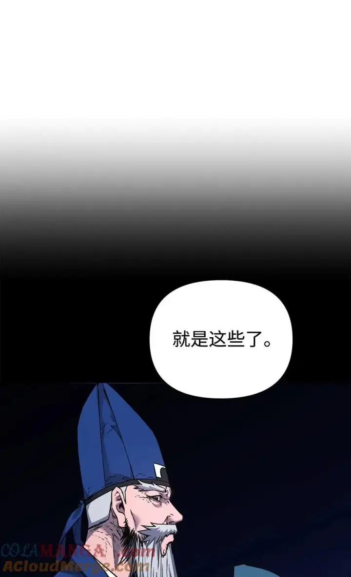 《不死王的轮回》156 材料已全图61