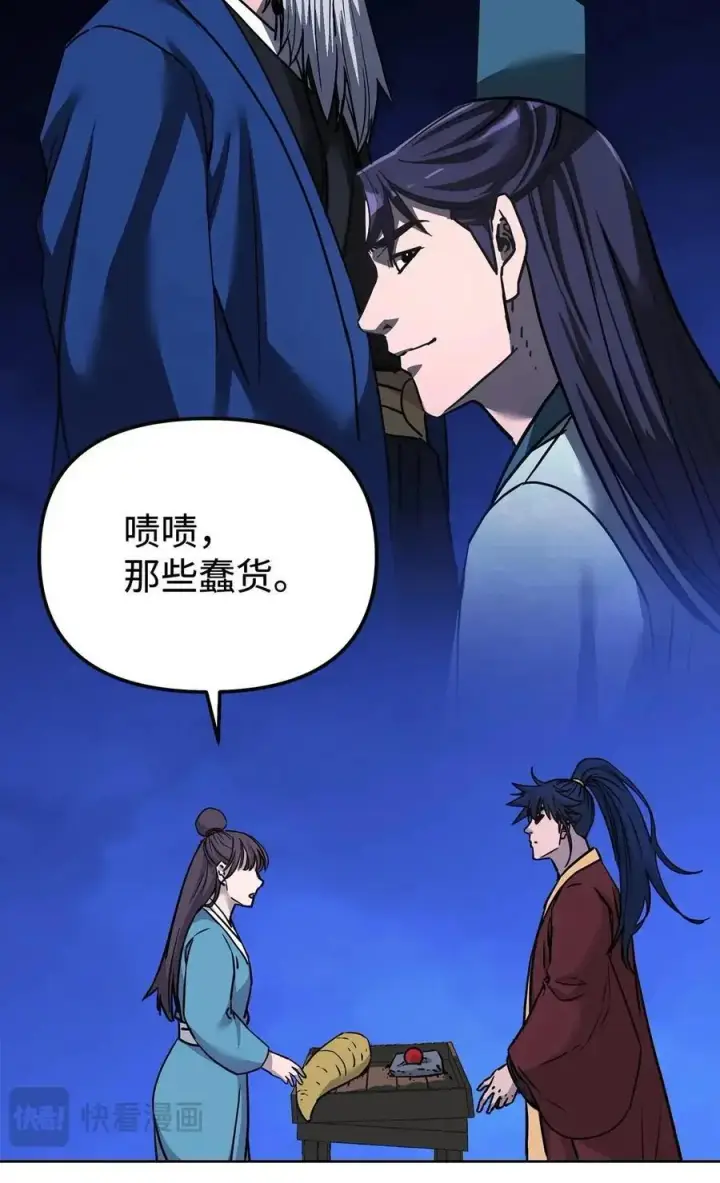 《不死王的轮回》156 材料已全图62