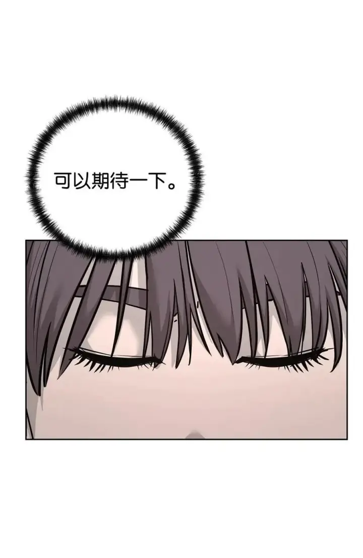 《不死王的轮回》156 材料已全图68