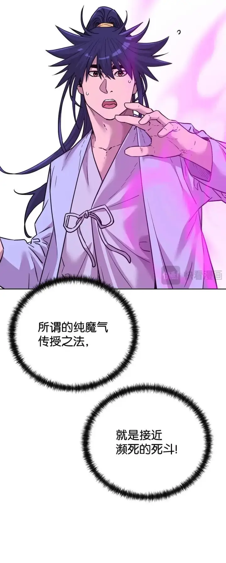 《不死王的轮回》156 材料已全图7