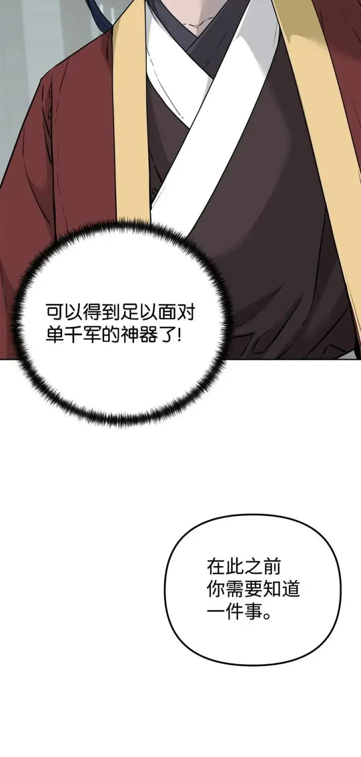 《不死王的轮回》156 材料已全图70