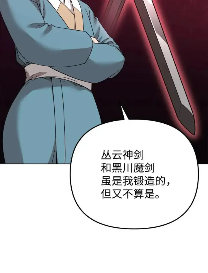 《不死王的轮回》156 材料已全图72