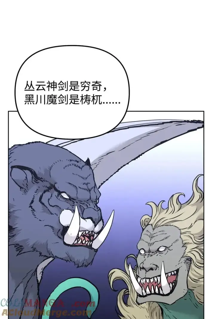《不死王的轮回》156 材料已全图73