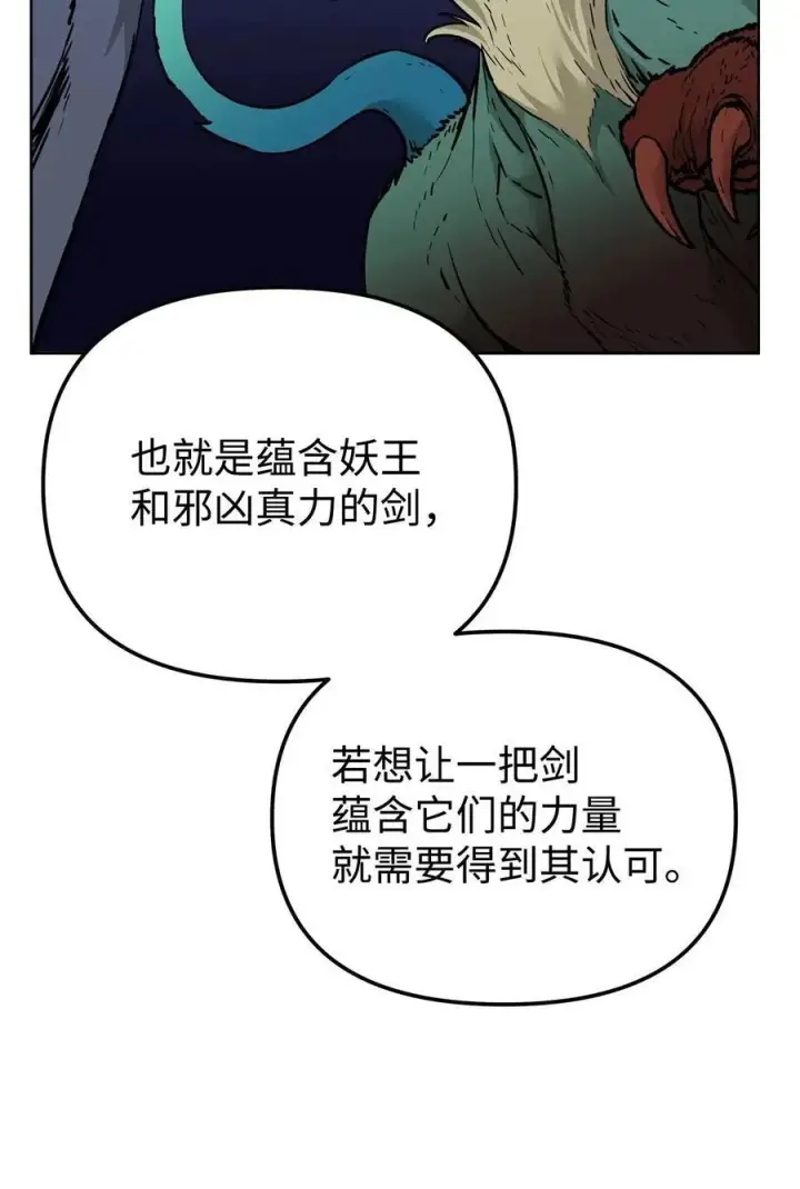 《不死王的轮回》156 材料已全图74