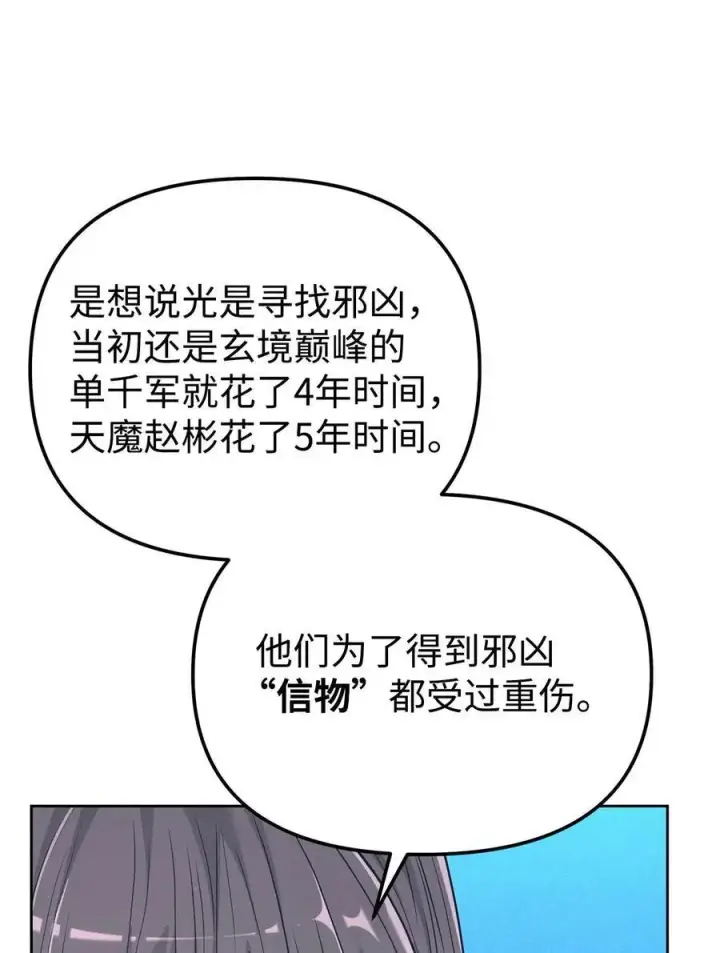 《不死王的轮回》156 材料已全图76