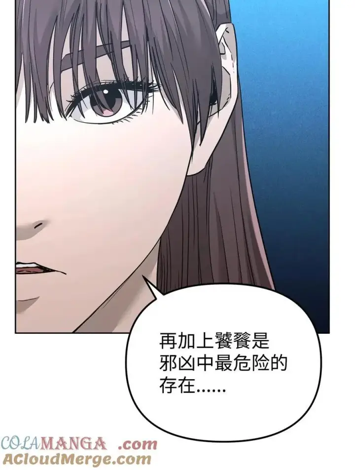 《不死王的轮回》156 材料已全图77