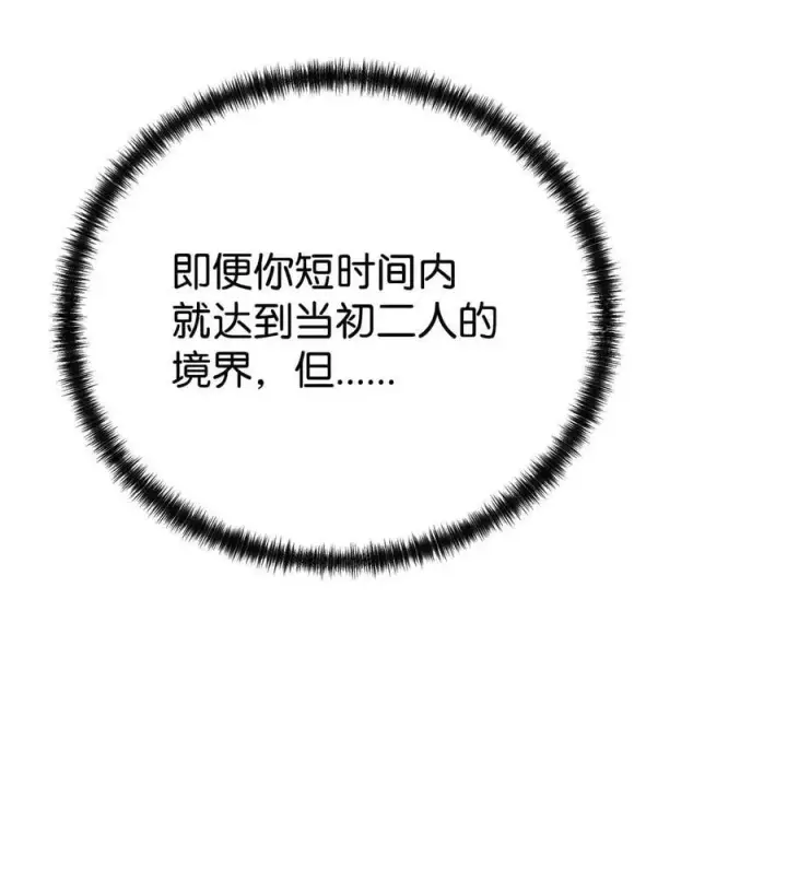《不死王的轮回》156 材料已全图78