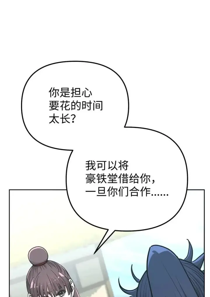 《不死王的轮回》156 材料已全图80