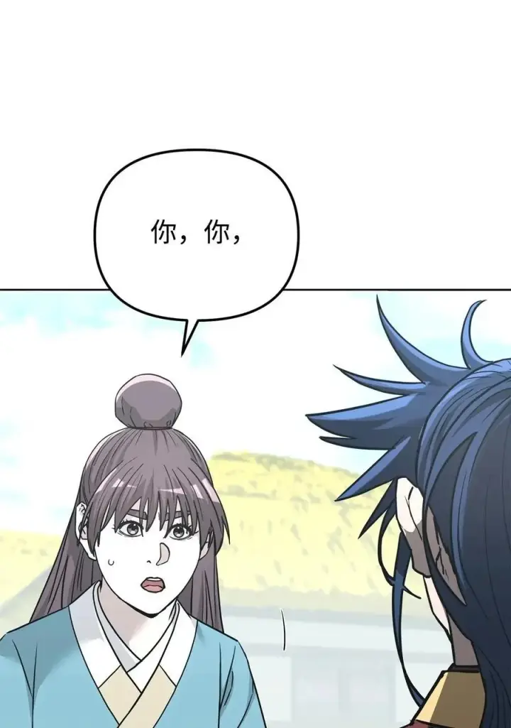 《不死王的轮回》156 材料已全图84