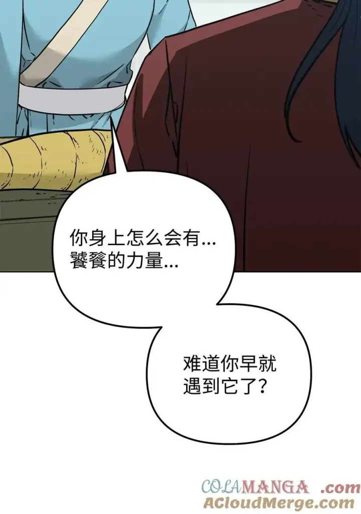 《不死王的轮回》156 材料已全图85