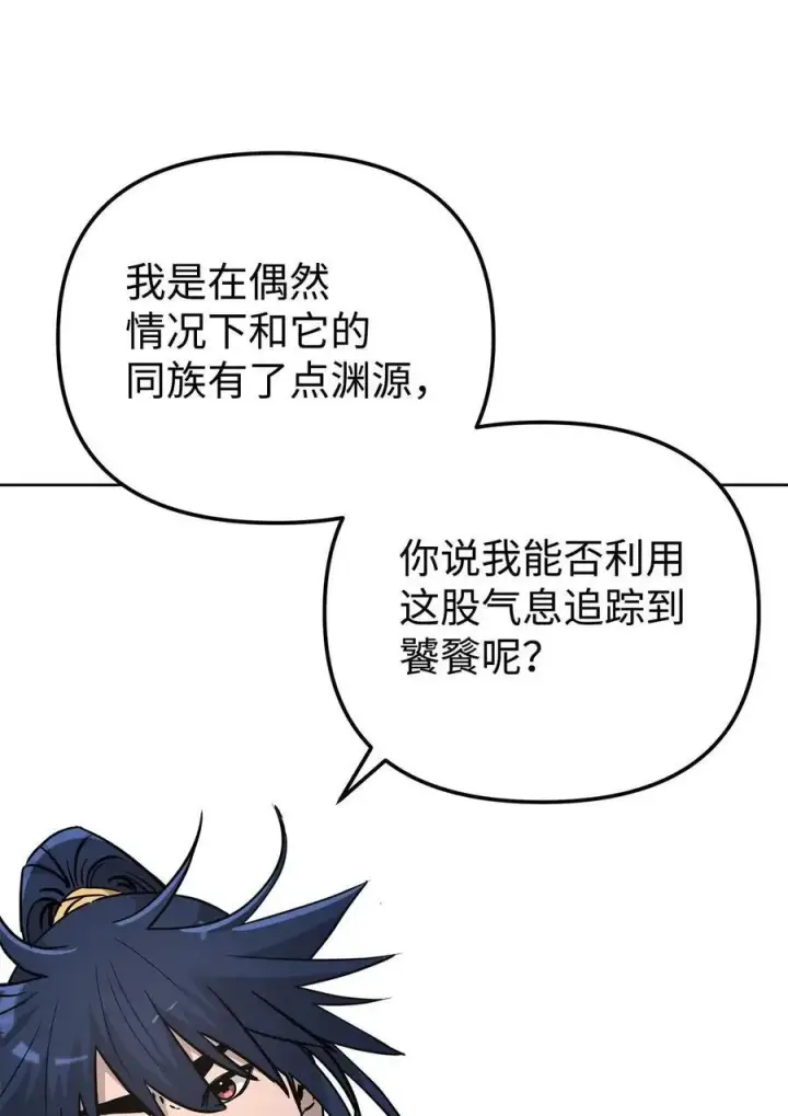 《不死王的轮回》156 材料已全图86