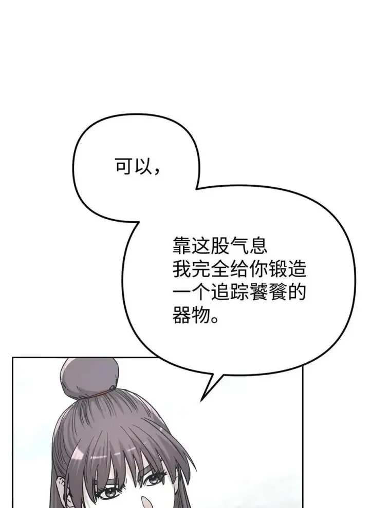《不死王的轮回》156 材料已全图88