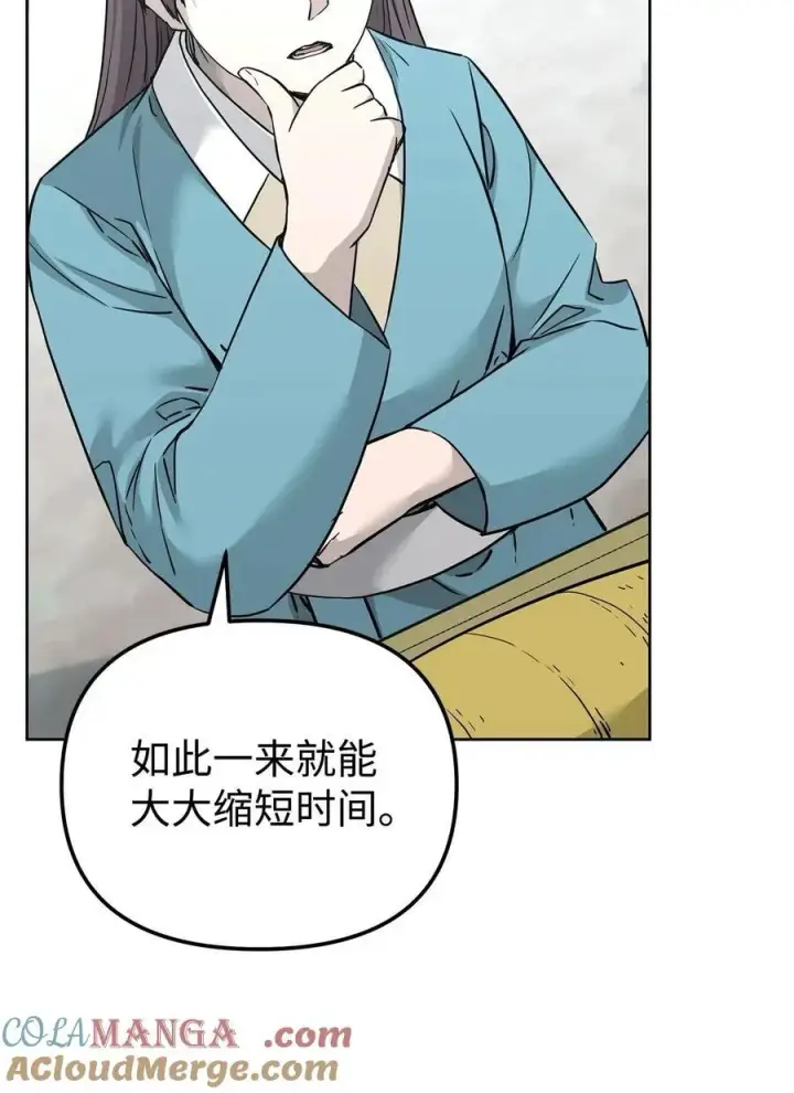 《不死王的轮回》156 材料已全图89