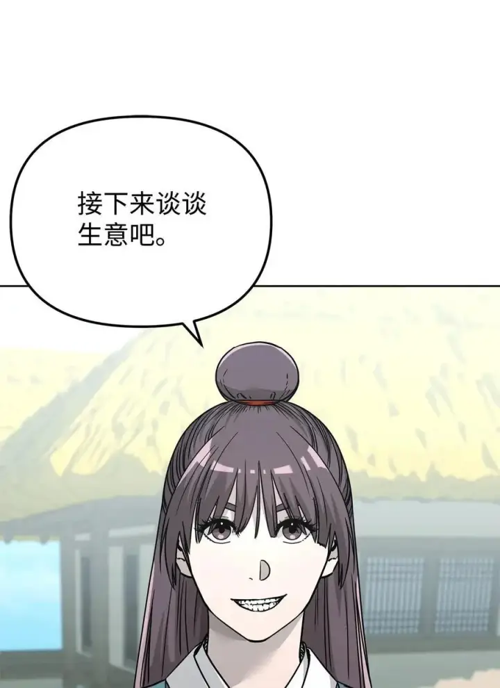 《不死王的轮回》156 材料已全图92