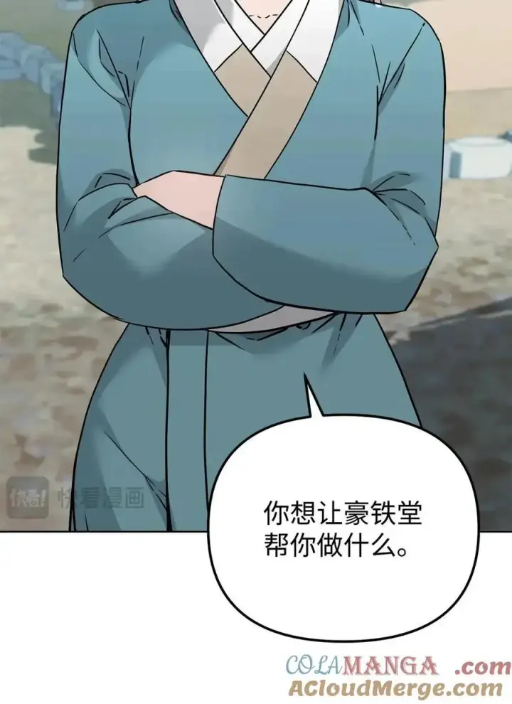 《不死王的轮回》156 材料已全图93