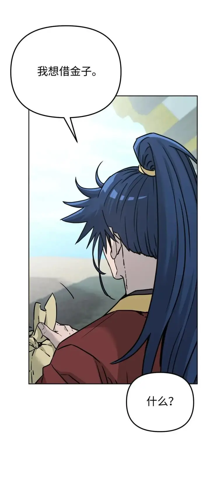 《不死王的轮回》156 材料已全图94