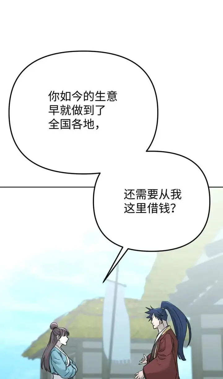 《不死王的轮回》156 材料已全图95