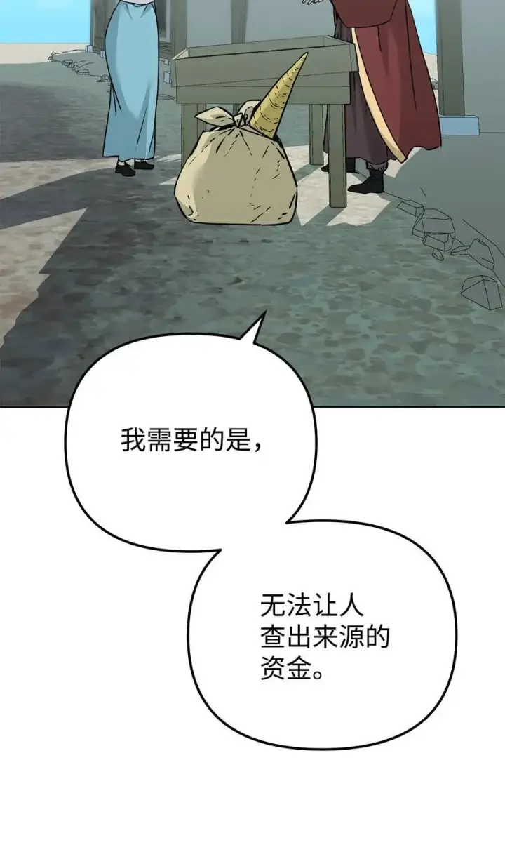 《不死王的轮回》156 材料已全图96