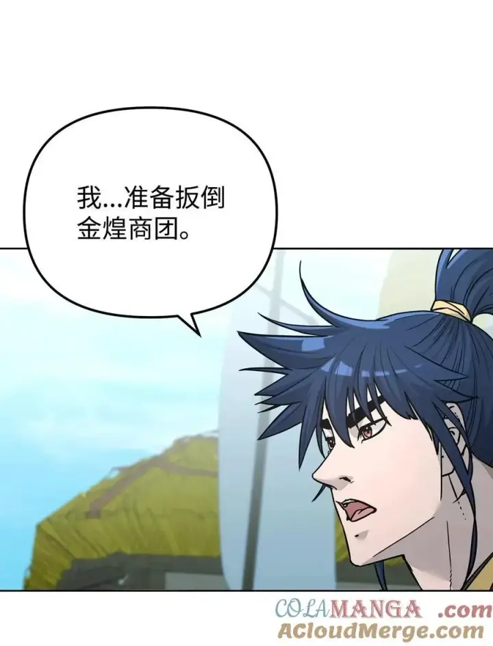《不死王的轮回》156 材料已全图97
