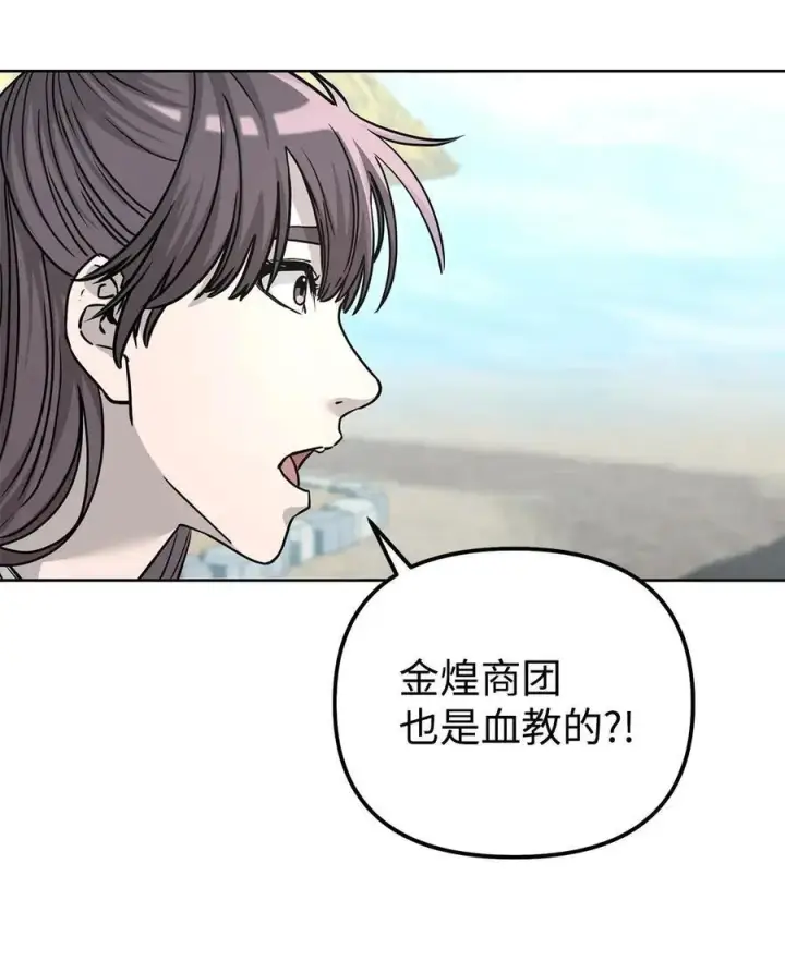 《不死王的轮回》156 材料已全图98