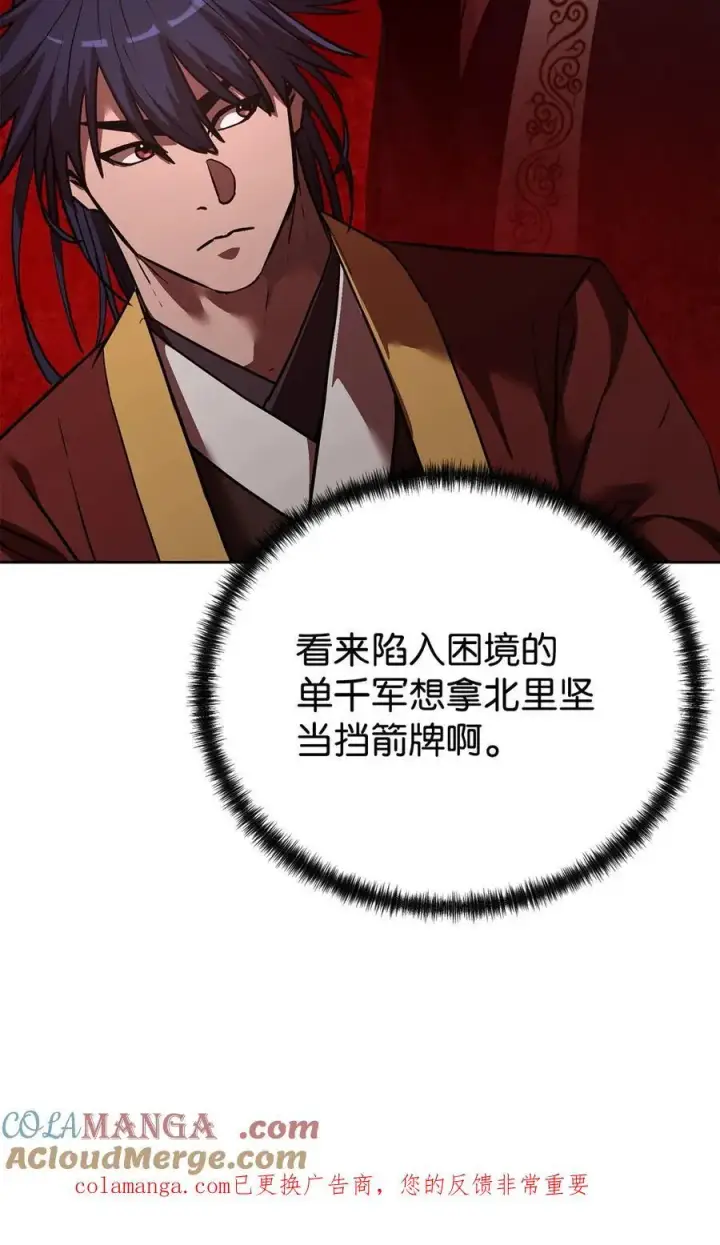 《不死王的轮回》157 邪派内战图10