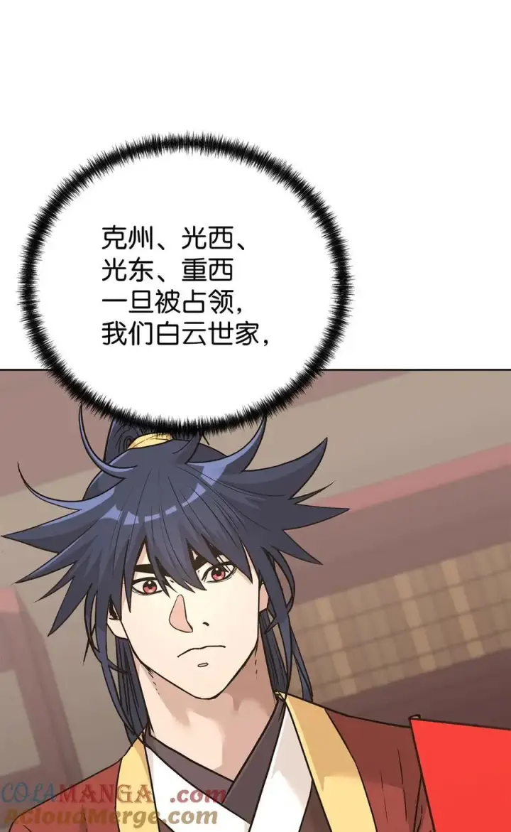 《不死王的轮回》157 邪派内战图5