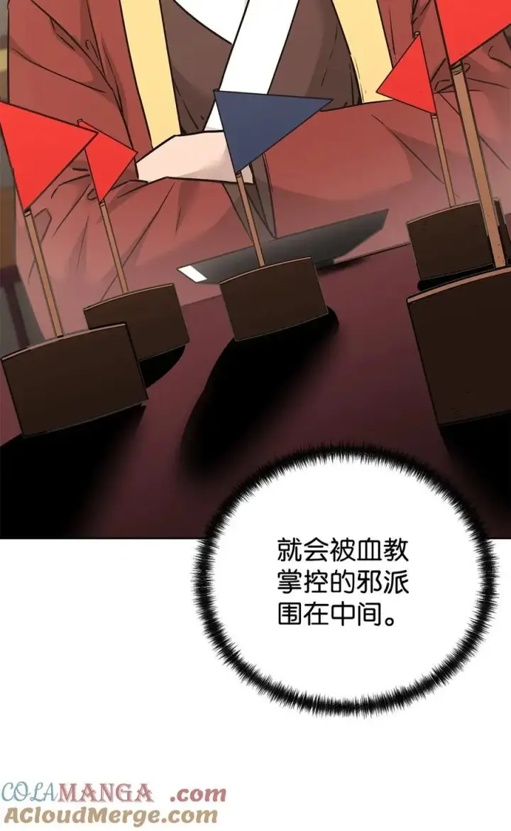 《不死王的轮回》157 邪派内战图6