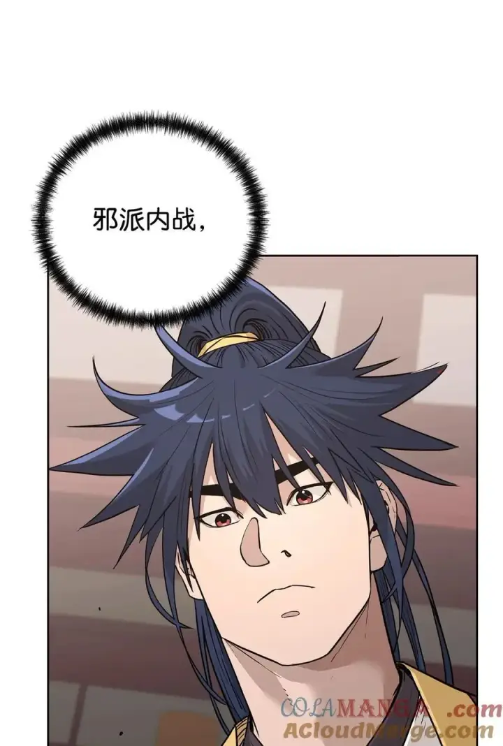 《不死王的轮回》157 邪派内战图7