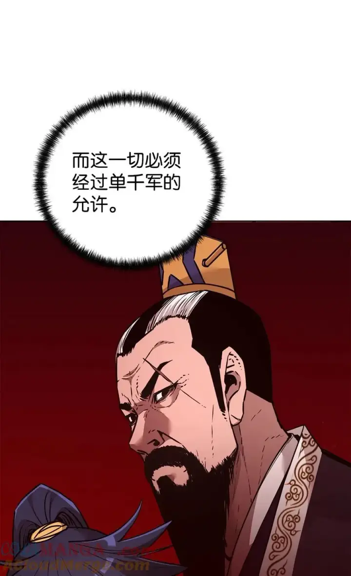《不死王的轮回》157 邪派内战图9