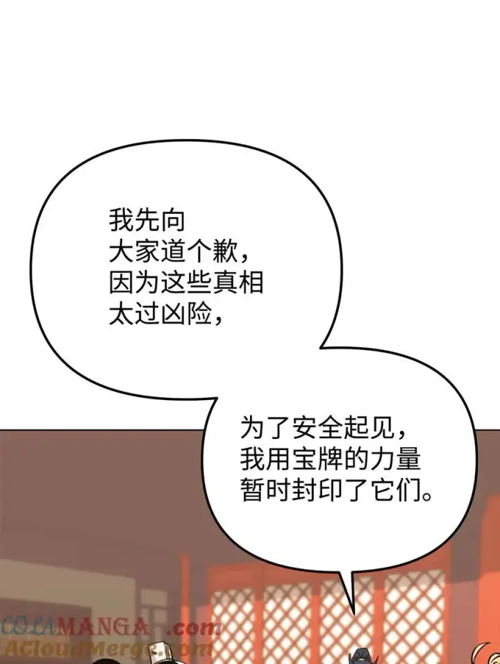 《不死王的轮回》158 首战前夕图10
