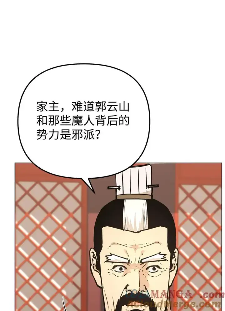 《不死王的轮回》158 首战前夕图13
