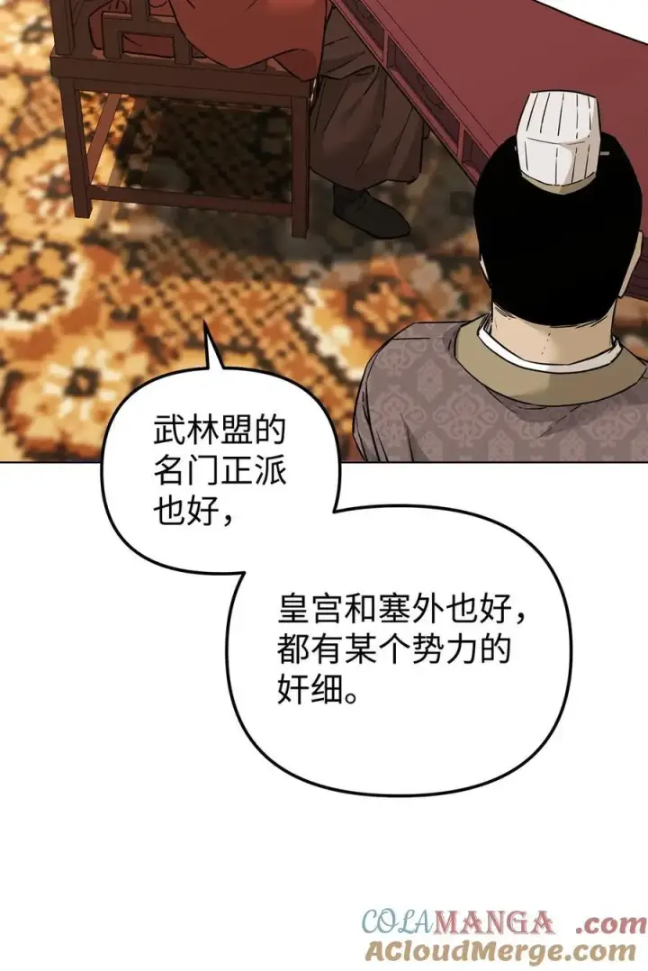 《不死王的轮回》158 首战前夕图16