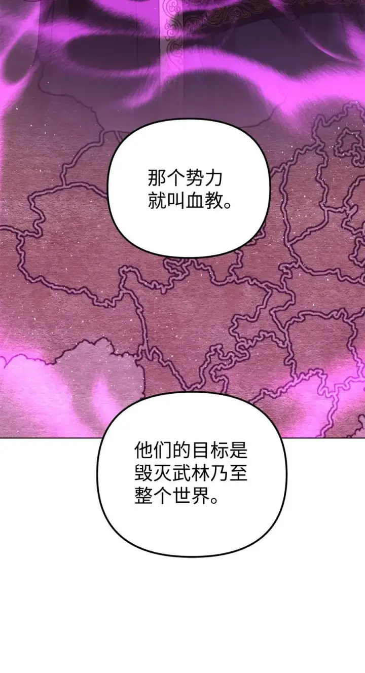 《不死王的轮回》158 首战前夕图18