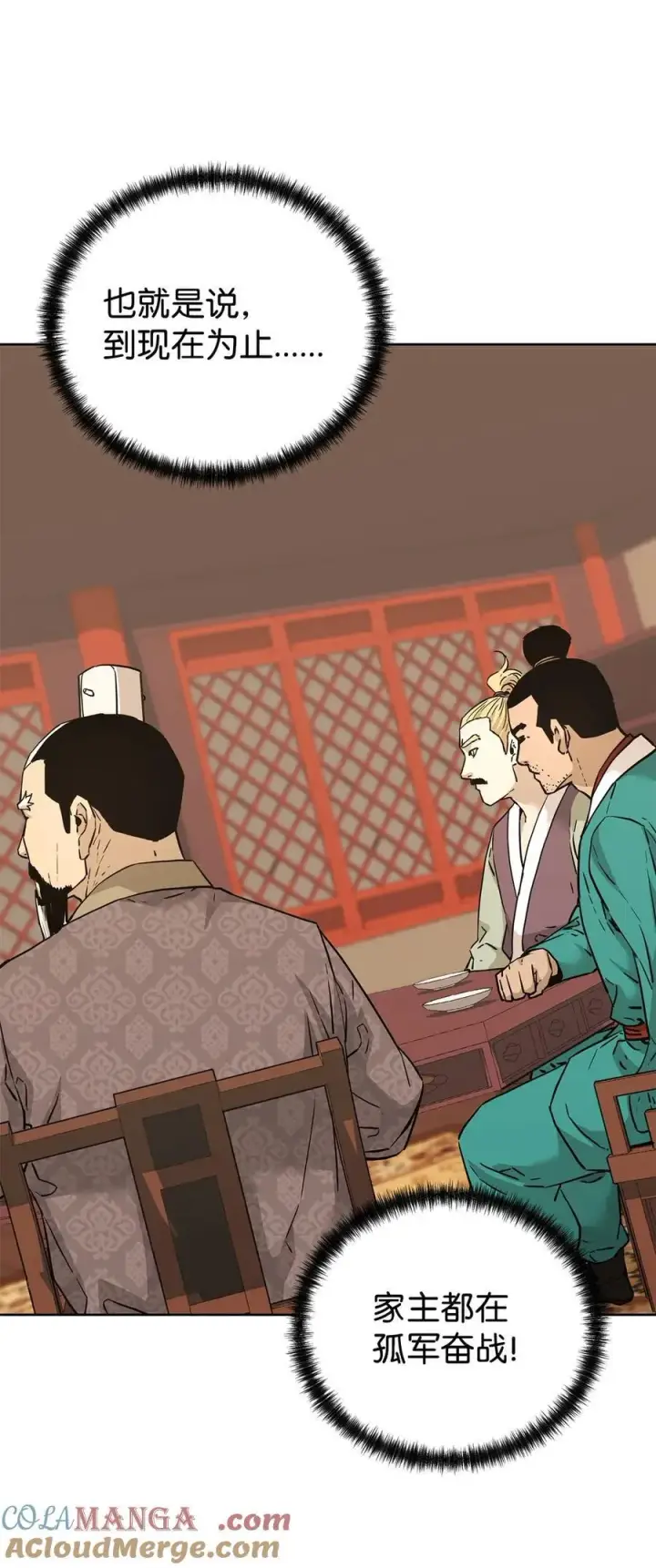 《不死王的轮回》158 首战前夕图19