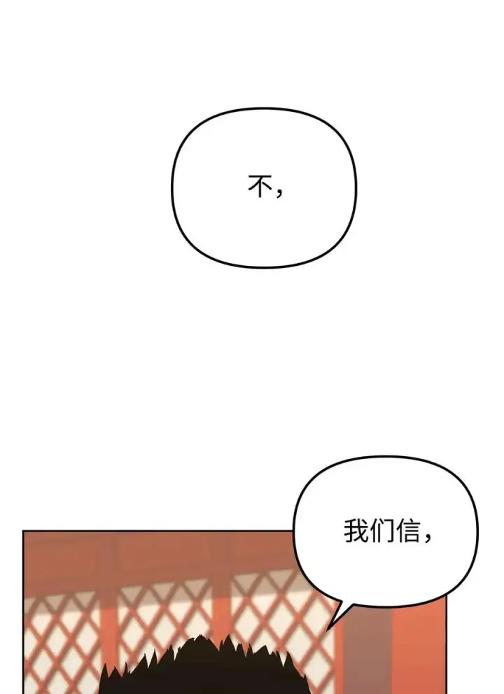 《不死王的轮回》158 首战前夕图21
