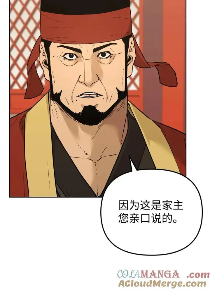 《不死王的轮回》158 首战前夕图22