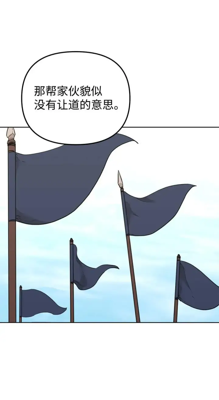 《不死王的轮回》158 首战前夕图35