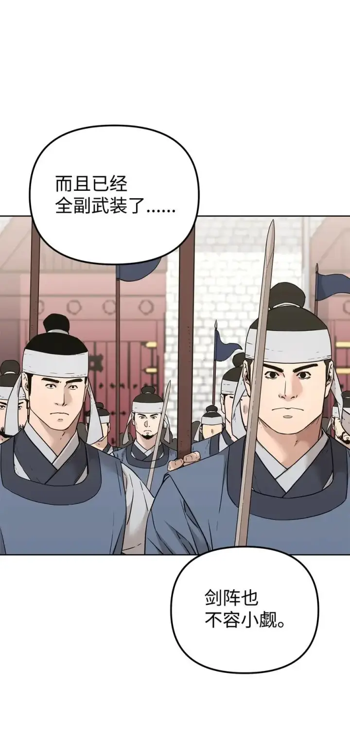 《不死王的轮回》158 首战前夕图36