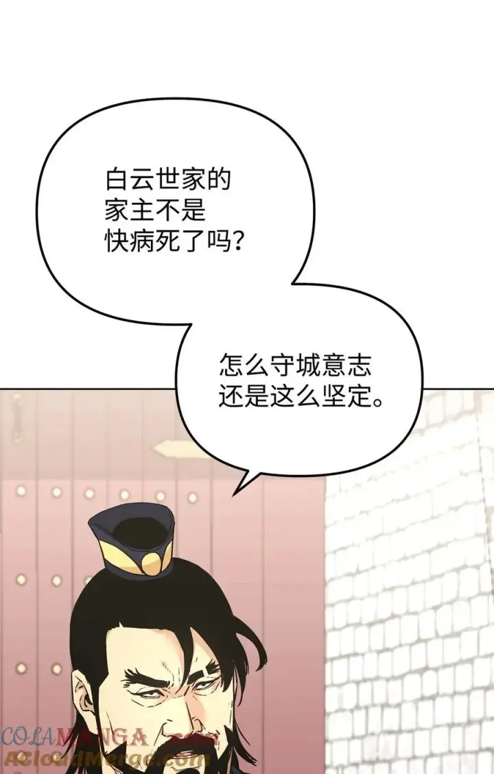 《不死王的轮回》158 首战前夕图37