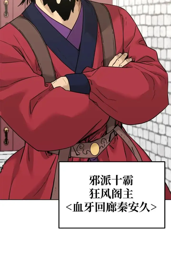 《不死王的轮回》158 首战前夕图38