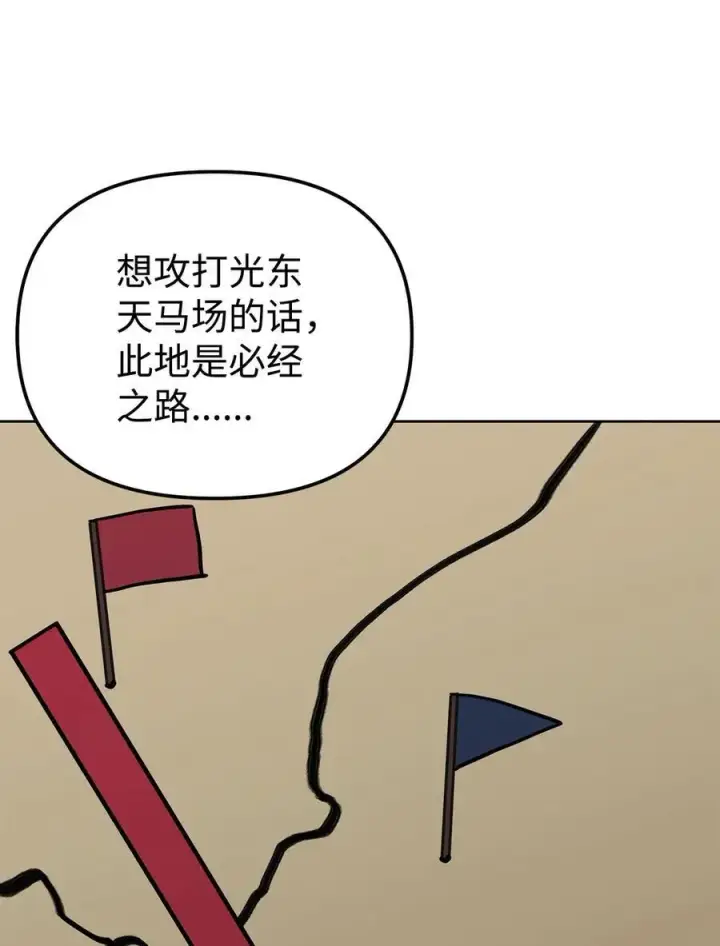 《不死王的轮回》158 首战前夕图39