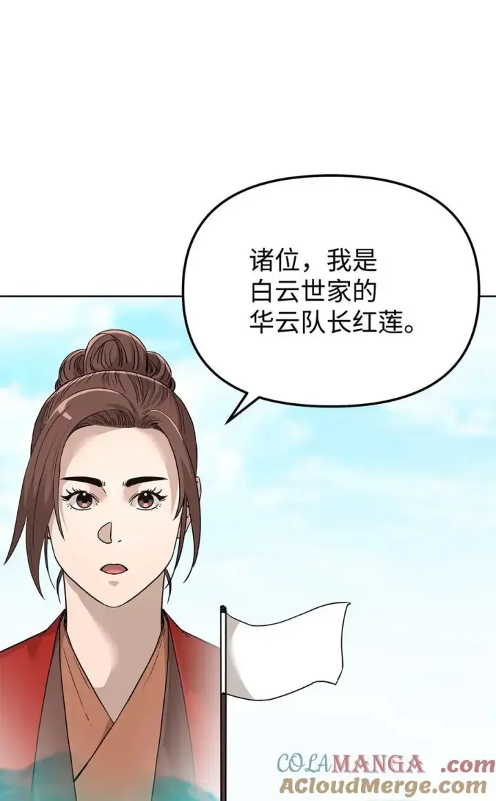 《不死王的轮回》158 首战前夕图43